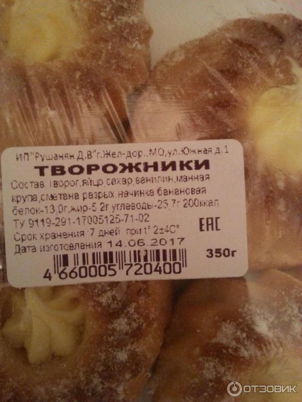 творожники