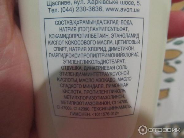 Шампунь Avon Naturals Природная мягкость. Авокадо и Миндаль фото