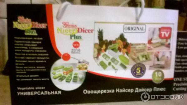 Овощерезка Nicer Dicer Plus фото