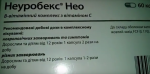 Витамины Неуробекс Нео фото