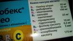 Витамины Неуробекс Нео фото
