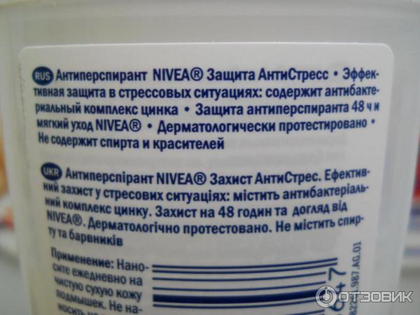 Антиперспирант-стик Nivea Защита Антистресс 40 мл фото