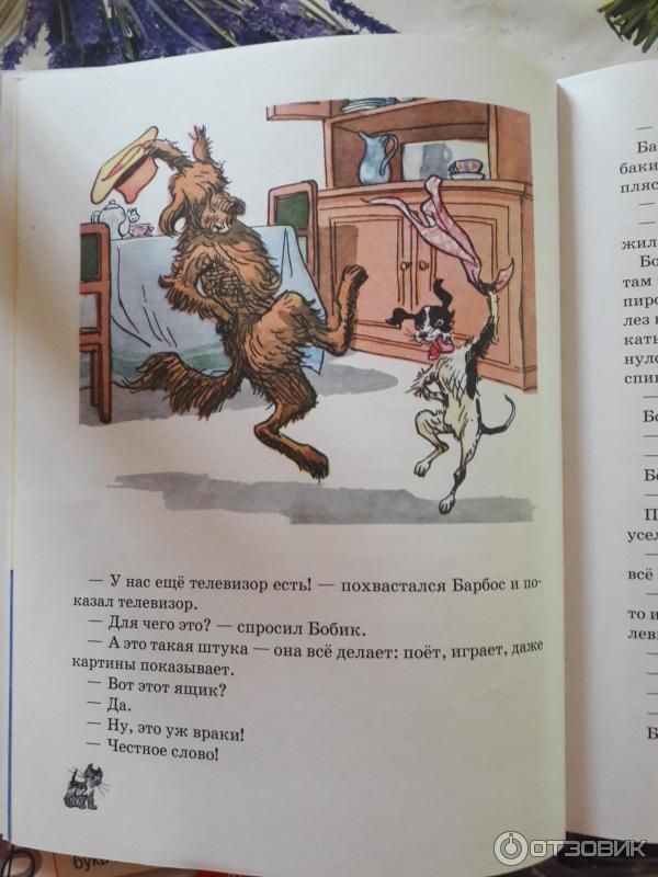 Книга Фантазеры Николай Носов