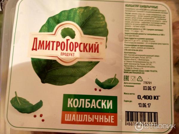 Дмитрогорский Продукт Каталог С Ценами