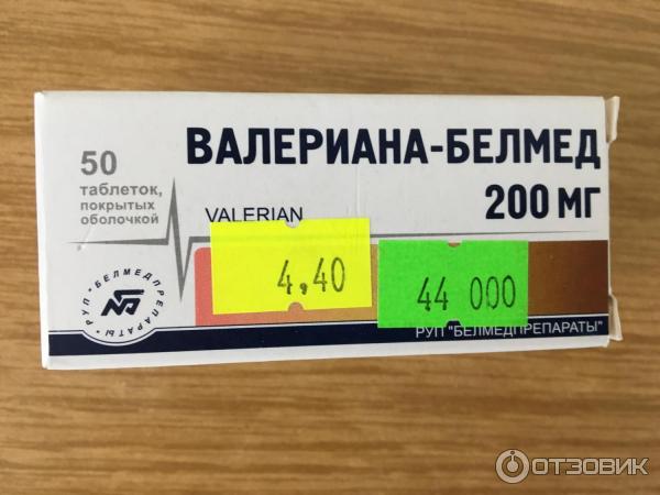 Белмедпрепараты Валериана 200 Мг Купить В Москве