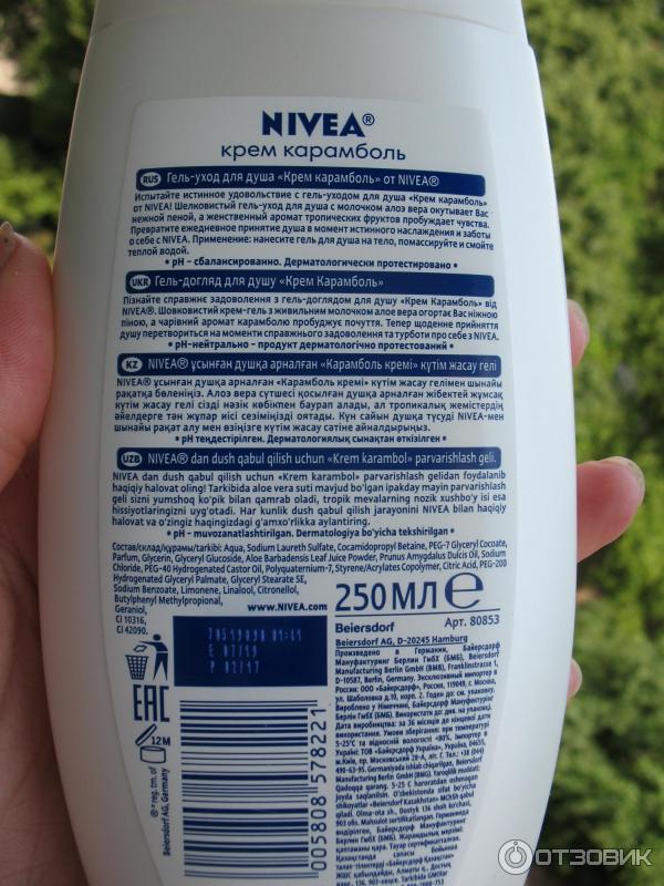 Гель-уход для душа Nivea Крем Карамболь фото