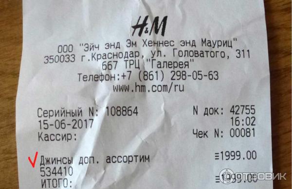 Джинсы женские H&M фото