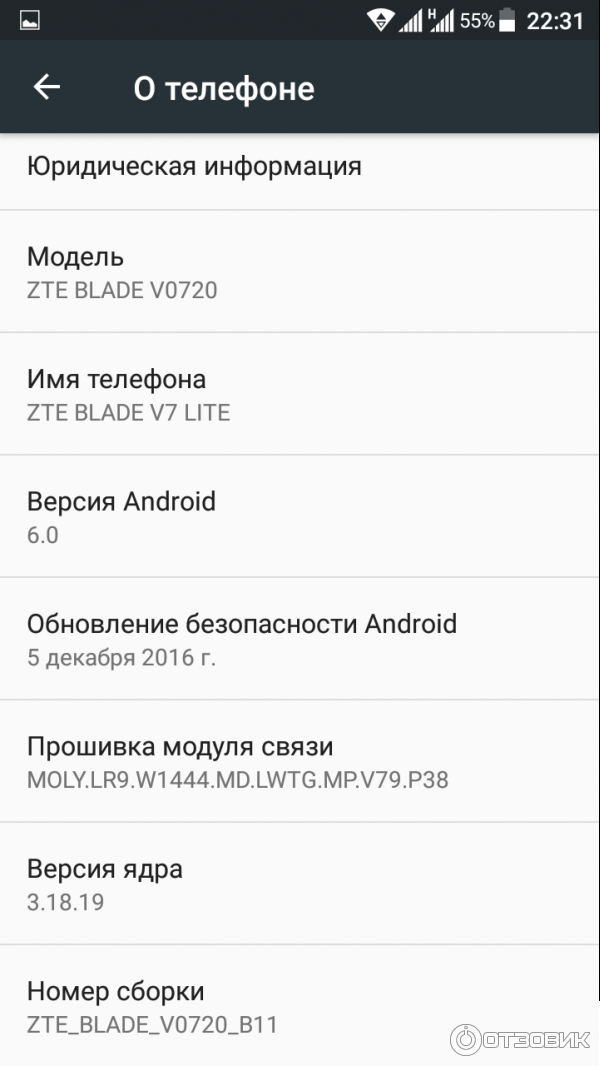 ZTE BLADE V7 LITE