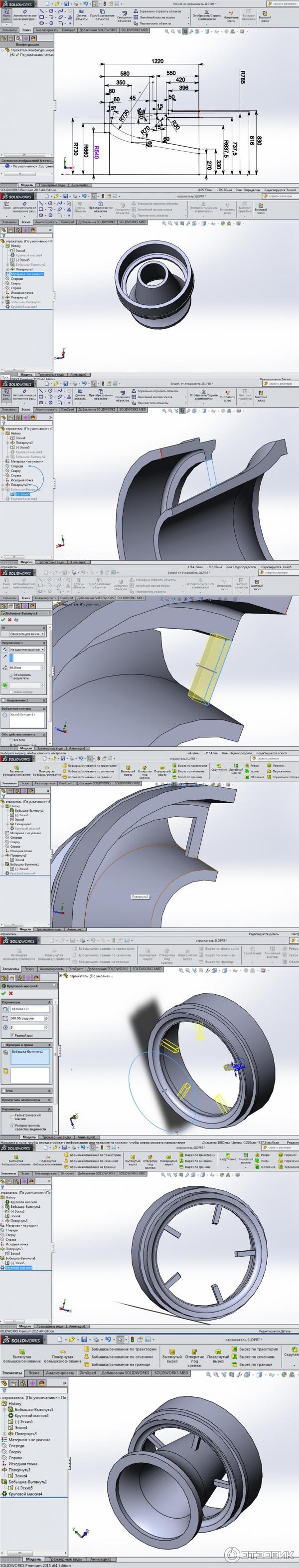 Отзыв о Программа автоматизированного проектирования SolidWorks 2007 |  Работаю в этой программе уже точно 4 года. Покажу, что умею