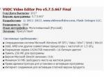 VSDC Video Editor - программа для Windows фото