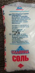 Соль поваренная Аралтуз "Славяна" фото