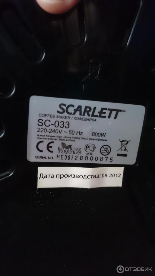 Кофеварка капельная Scarlett SC-033 фото