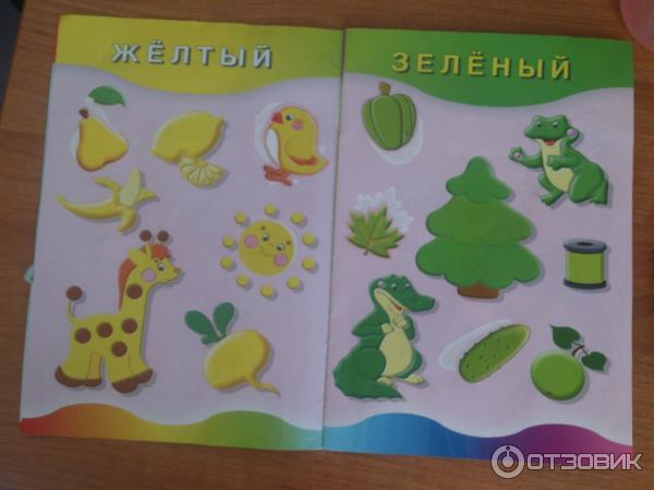 разворот книжки Обучающие наклейки