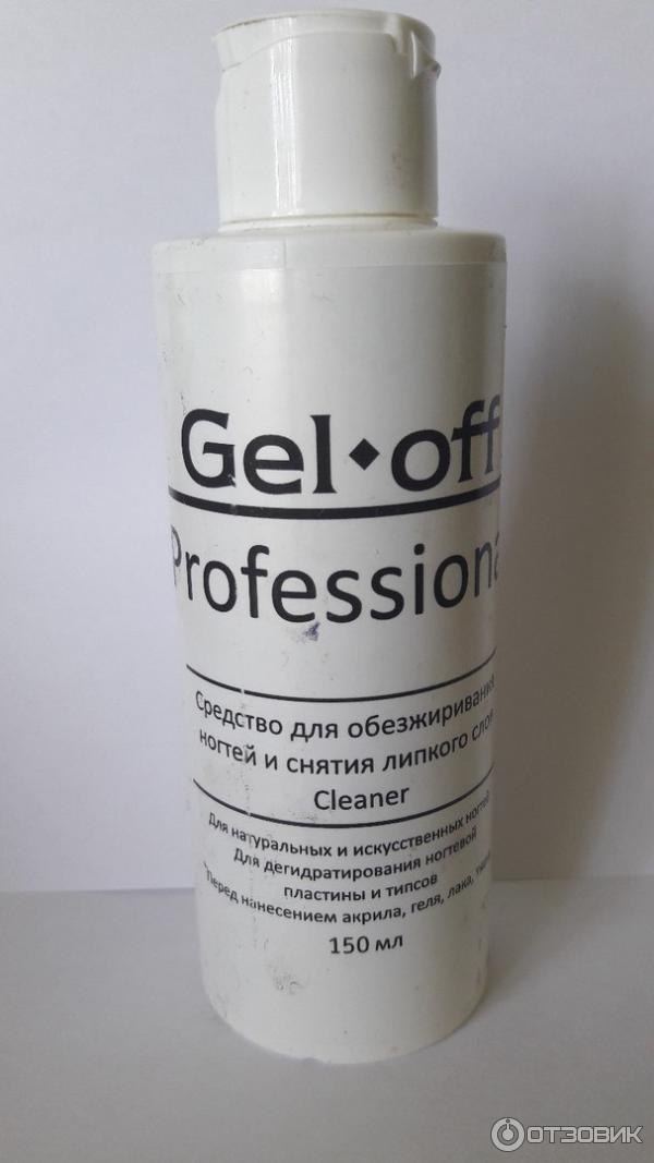 Средство для обезжиривания ногтей и снятия липкого слоя Gel off Professional фото