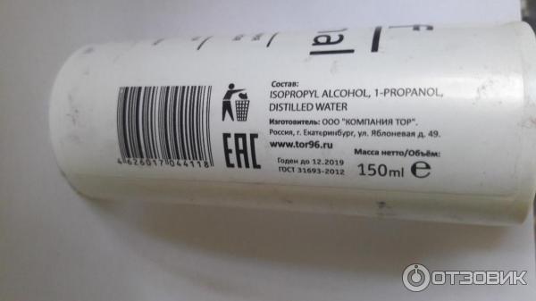 Средство для обезжиривания ногтей и снятия липкого слоя Gel off Professional фото