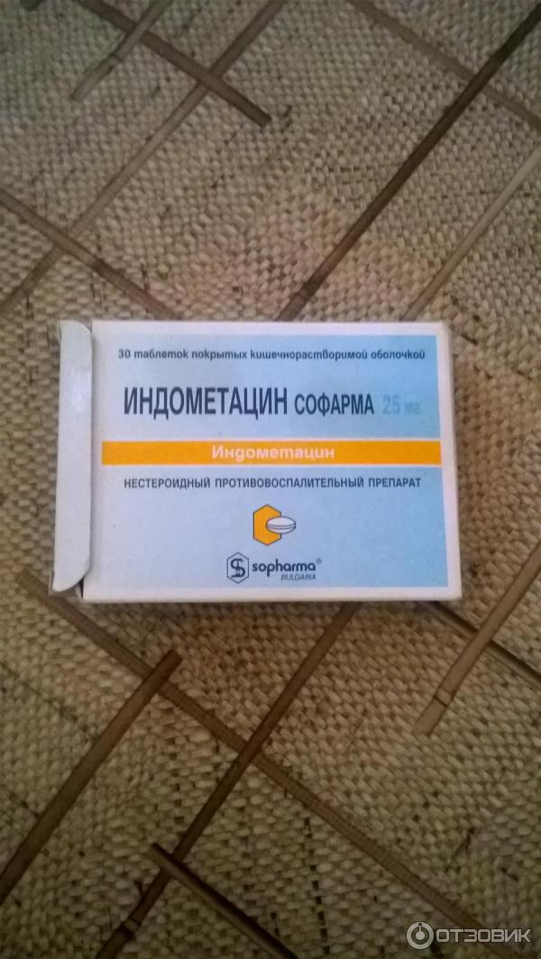 Индометацин уколы инструкция по применению. Индометацин 400мг. Индометацин Софарма таблетки 25 мг. Индометацин 200 мг таблетки. Индометацин 400 мг таблетки.