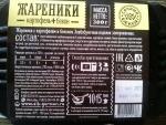 Жареники "Жаrа" фото
