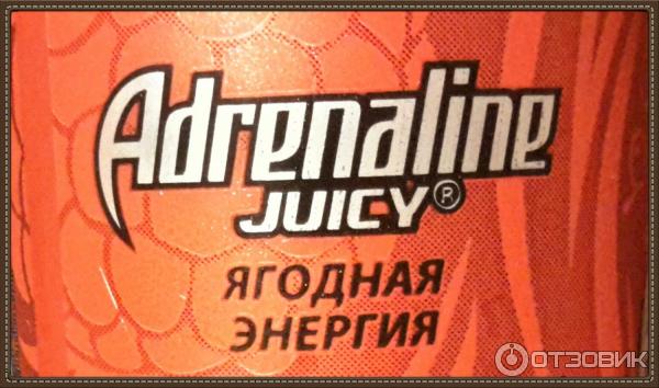 Энергетический напиток сокосодержащий Adrenaline juicy Ягодная энергия фото