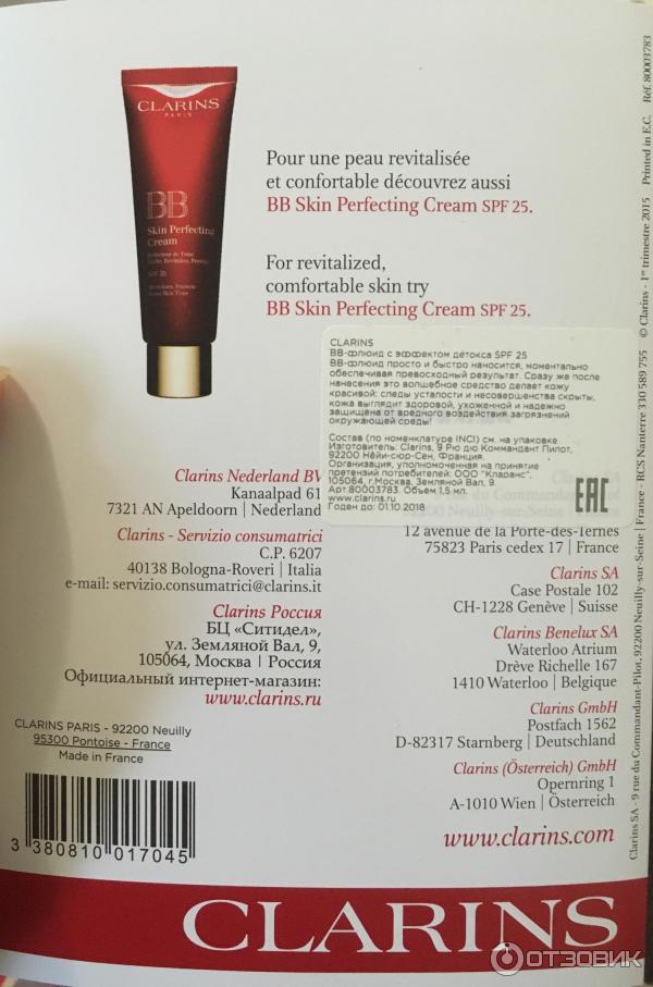 BB крем Clarins Skin Detox Fluid spf 25 фото