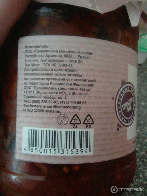 Имам баялды Proshyan Food фото