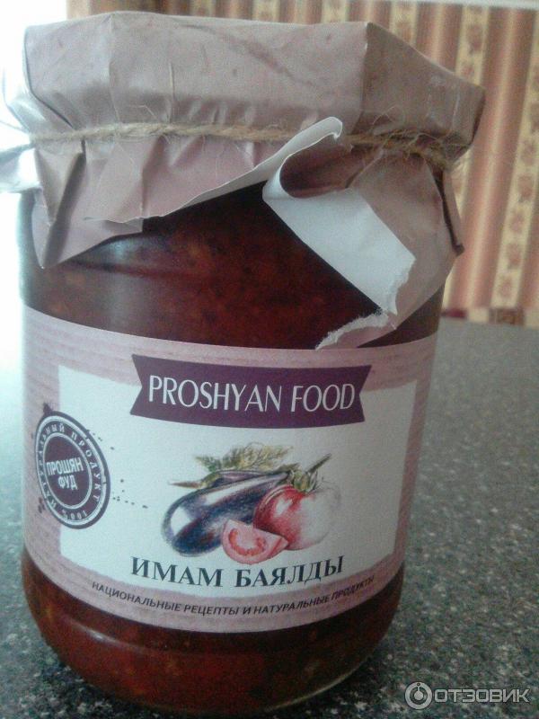 Имам баялды Proshyan Food фото