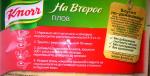 Приправа Knorr На второе "Плов" фото