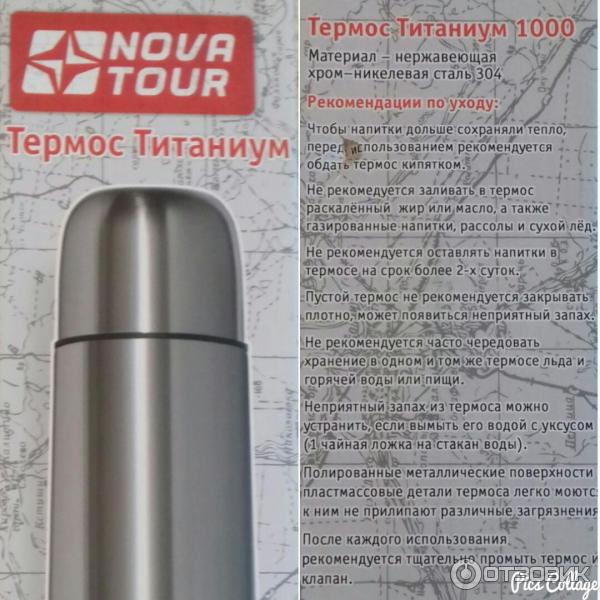 Термос Титаниум