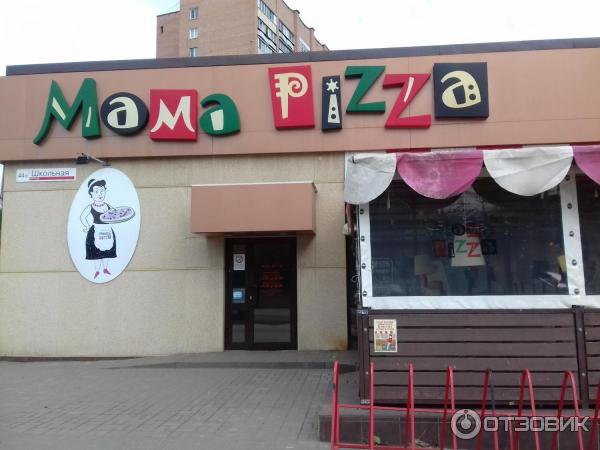 Mama pizza ул кирова 127а фото