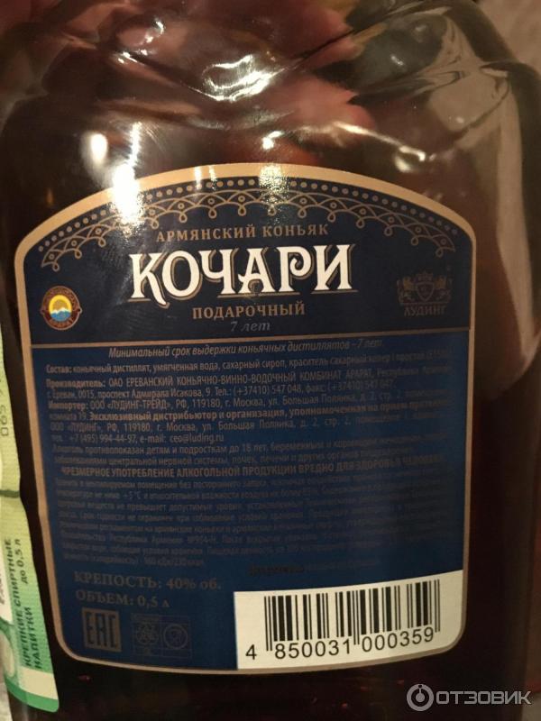 Кочари 7 лет армянский