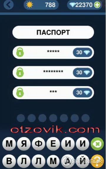 Картинки угадай слово. Угадай слово в наушниках. Игра отгадай слово. Отгадай слово. Как угадывать слово.