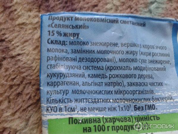 Продукт молокосодержащий сметанный Умный выбор фото