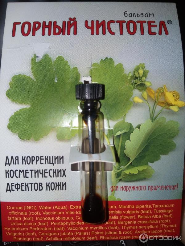 Бальзам чистотел инструкция