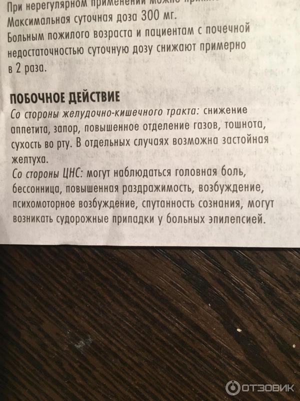 Лекарство Грандаксин фото