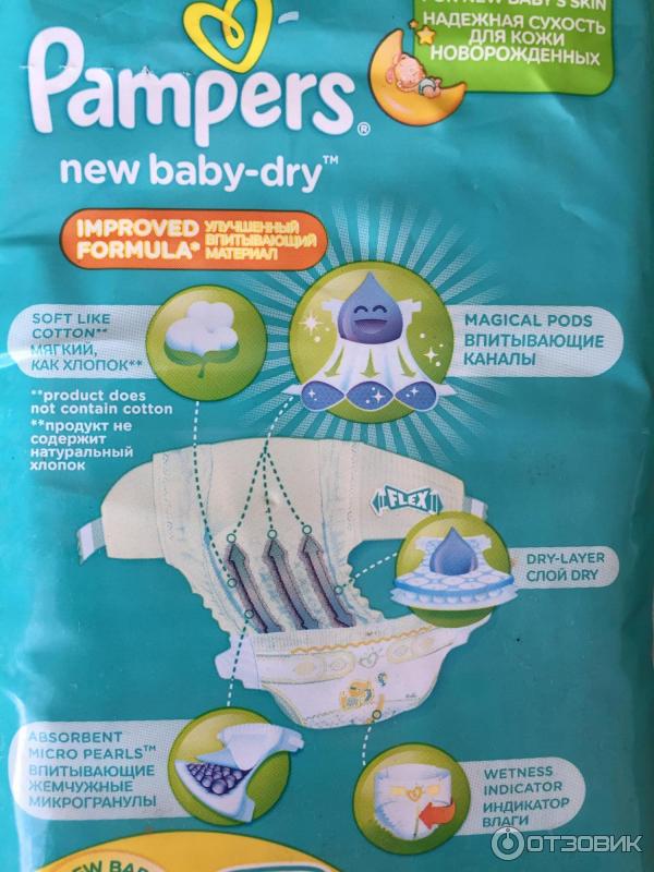 Подгузники Pampers New Baby-Dry фото