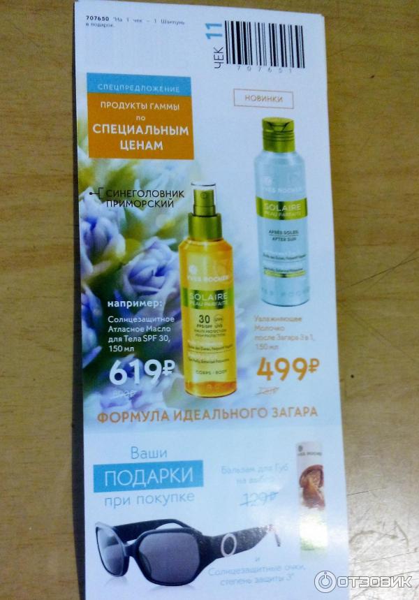 Солнцезащитный Антивозрастной Крем для Лица SPF 50+ фото