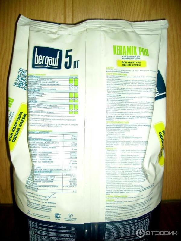 Плиточный Клей Бергауф Купить