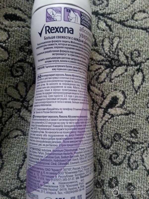 Антиперспирант аэрозоль Rexona Абсолютная уверенность фото