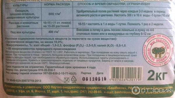 Удобрение 33 Богатыря Описание Отзывы Цена