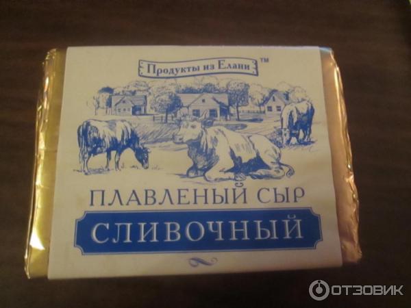 Плавленный сыр Продукты из Елани фото