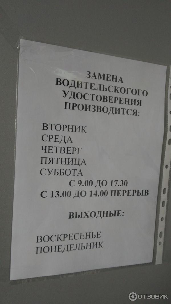 Гибдд революции 85 график