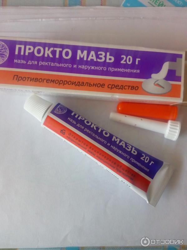 Где Купить Мазь Проктонол От Геморроя