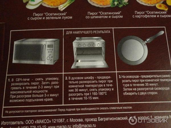 Технологическая карта приготовления осетинского пирога Фотографии пирогов 1 кг: крупные кулинарные шедевры Сладости и подарки iberia-re