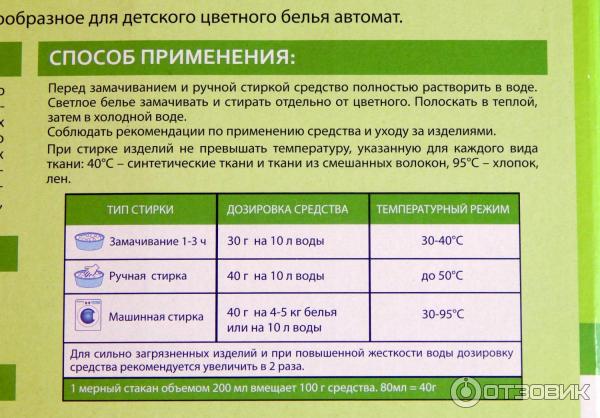 Концентрированный стиральный порошок ЭКО ЗАЯ для цветного белья автомат фото