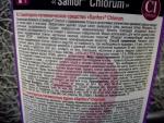 Санитарно-гигиенический гель Sanfor Chlorum для ванн и унитазов фото