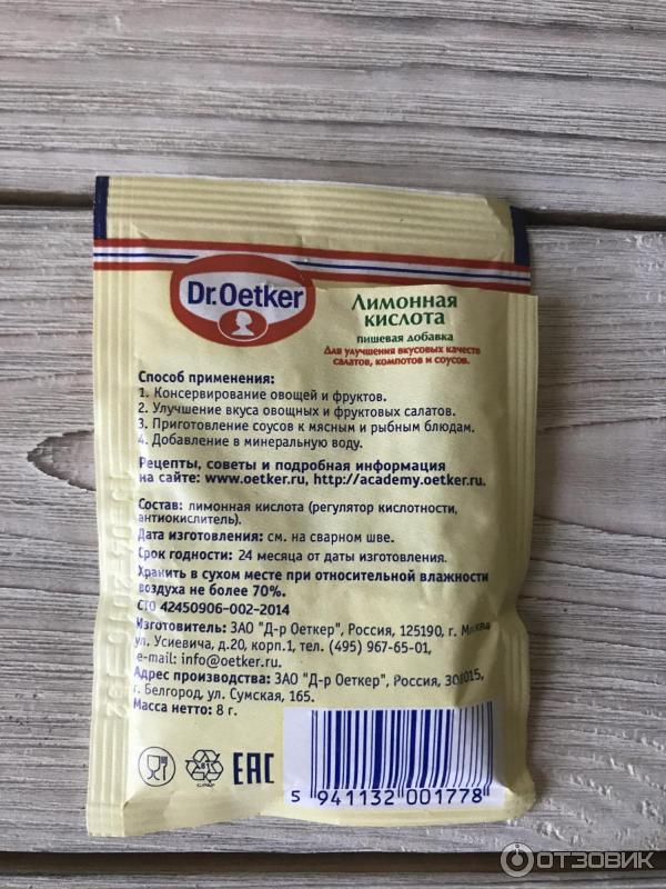 Продукция Dr. Oetker фото