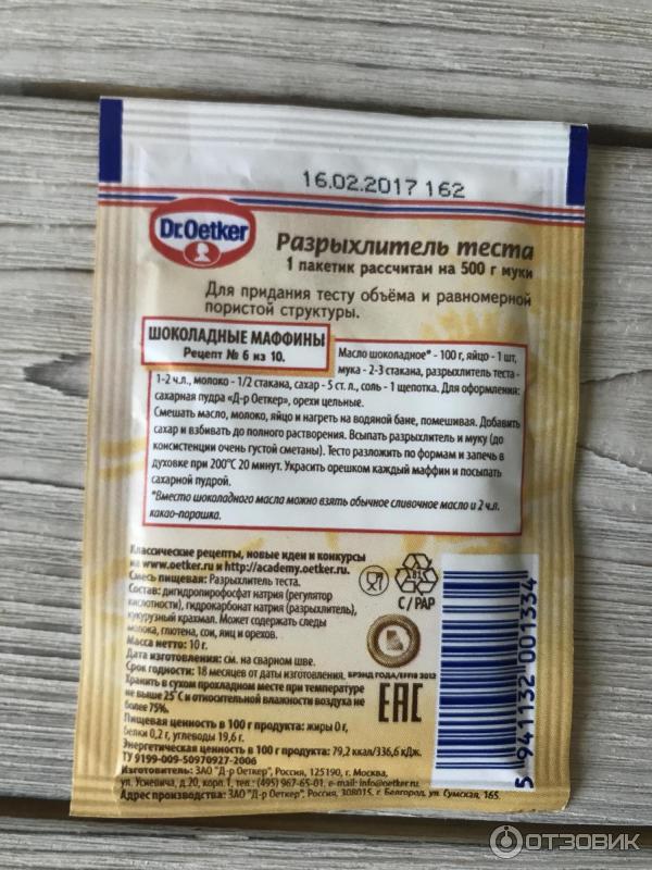 Продукция Dr. Oetker фото