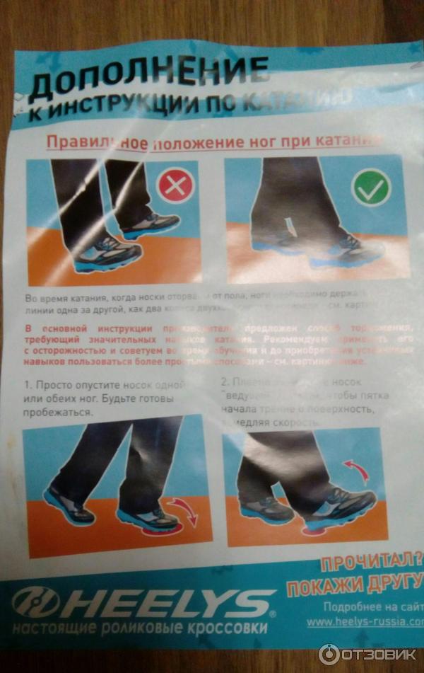 Роликовые кроссовки Heelys фото