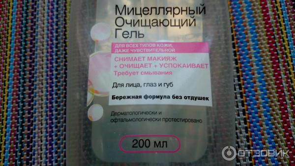 Мицеллярный очищающий гель Garnier Skin Naturals