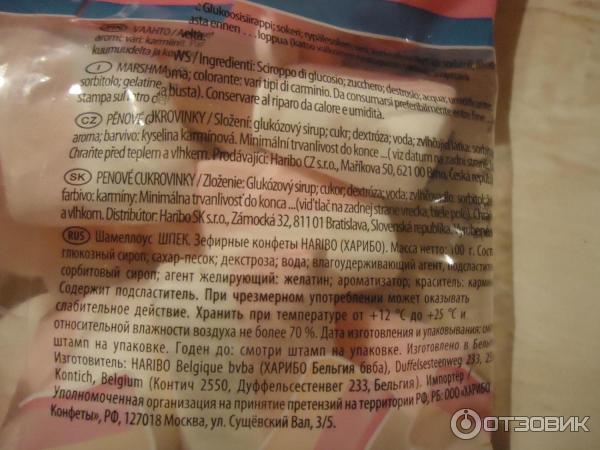 Жевательный зефир Haribo Chamallows Speckies фото