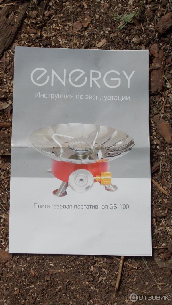 Газовая портативная плита Energy GS-100 фото